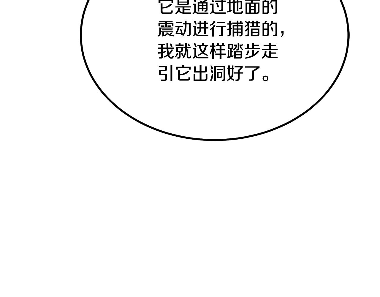 第65话 玩玩的进化6