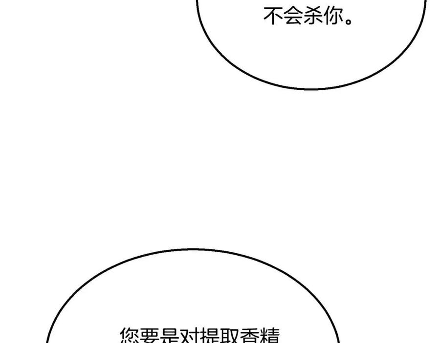 第16话 深陷绝境22
