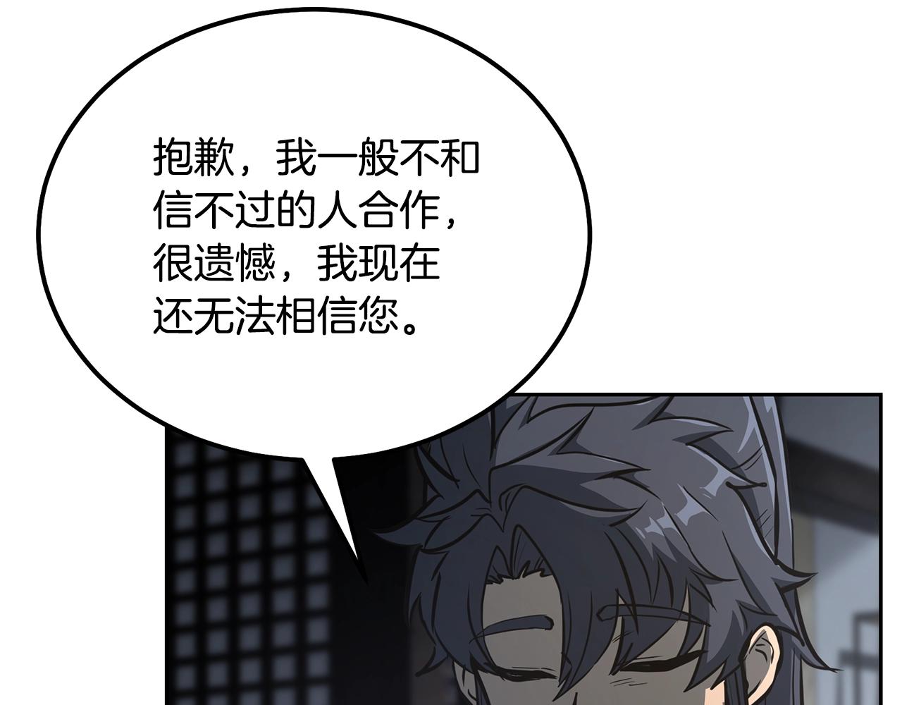 第64话 长期合作97