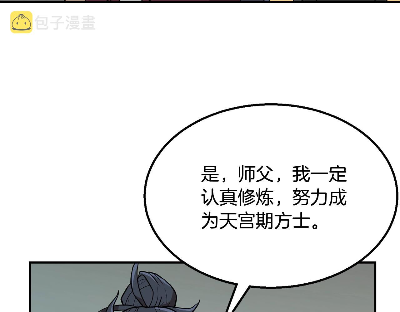 第5话 登上天态期227