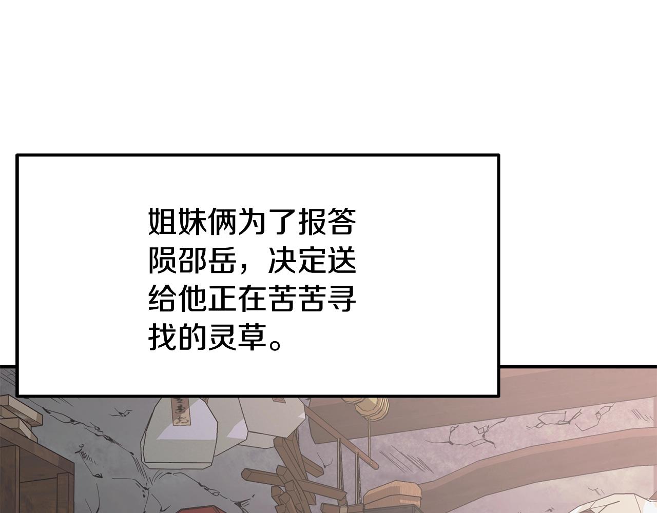 第8话 采药三人组21