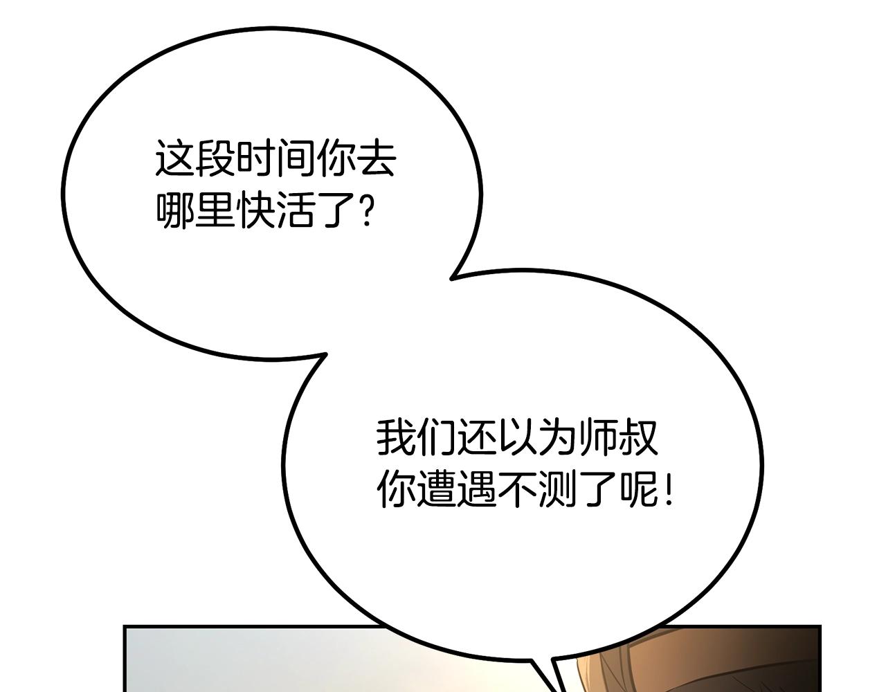 第77话 达成阳广期178