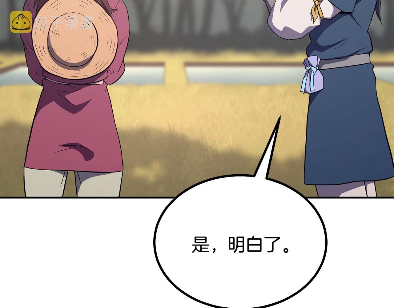 第31话 师姐的洞察222