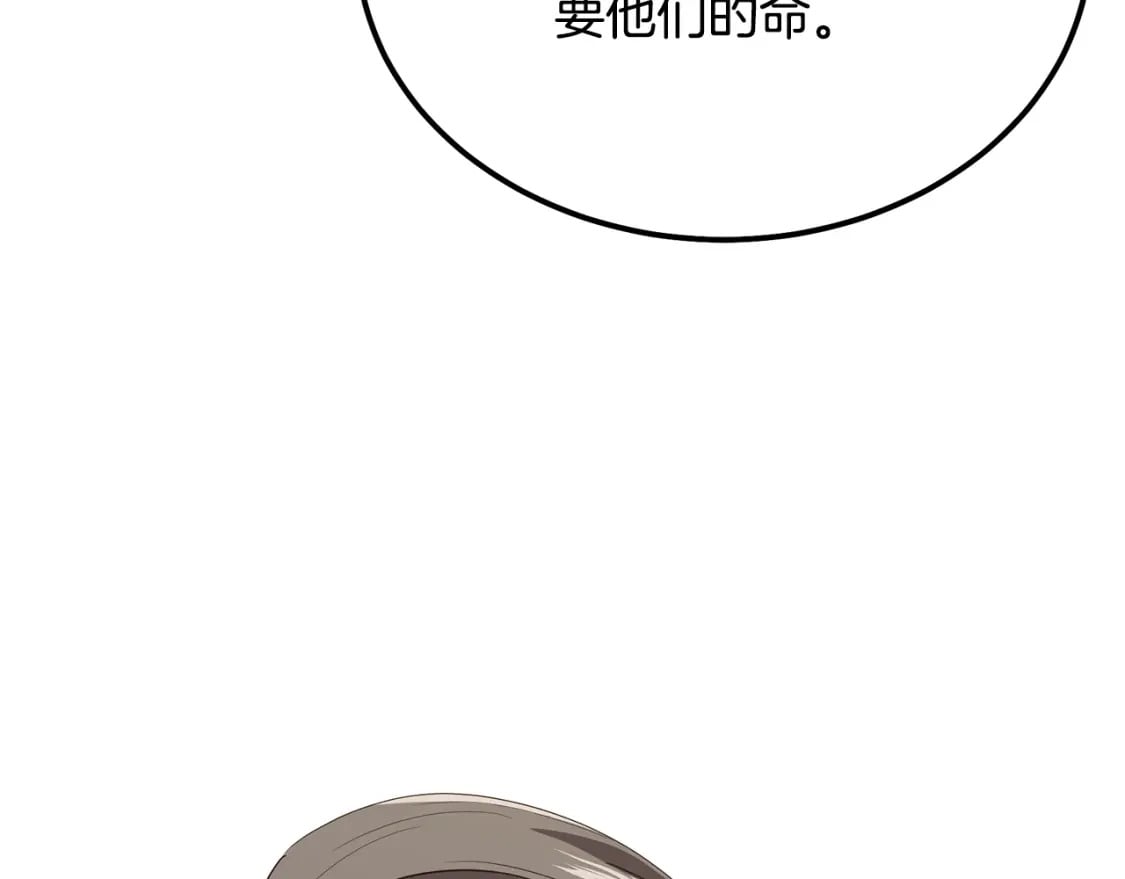 第86话 临机应变87