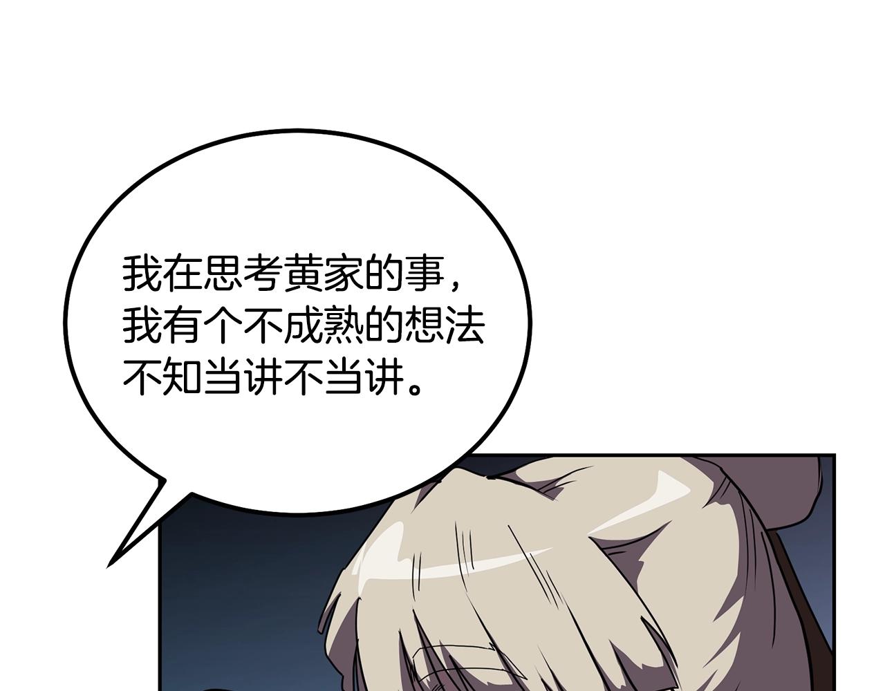 第56话 报恩212