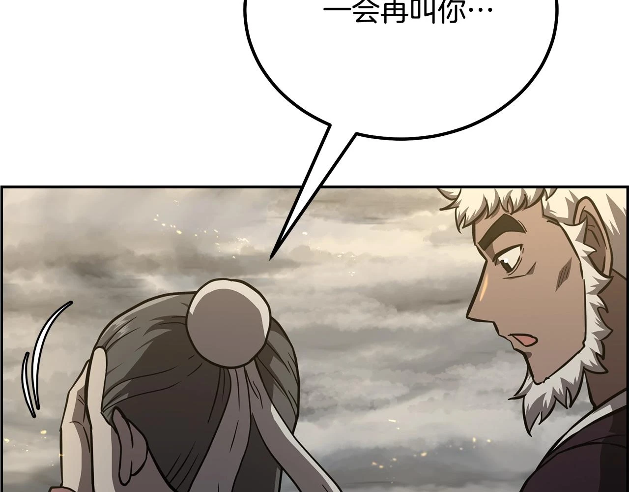 第83话 凶险之地193