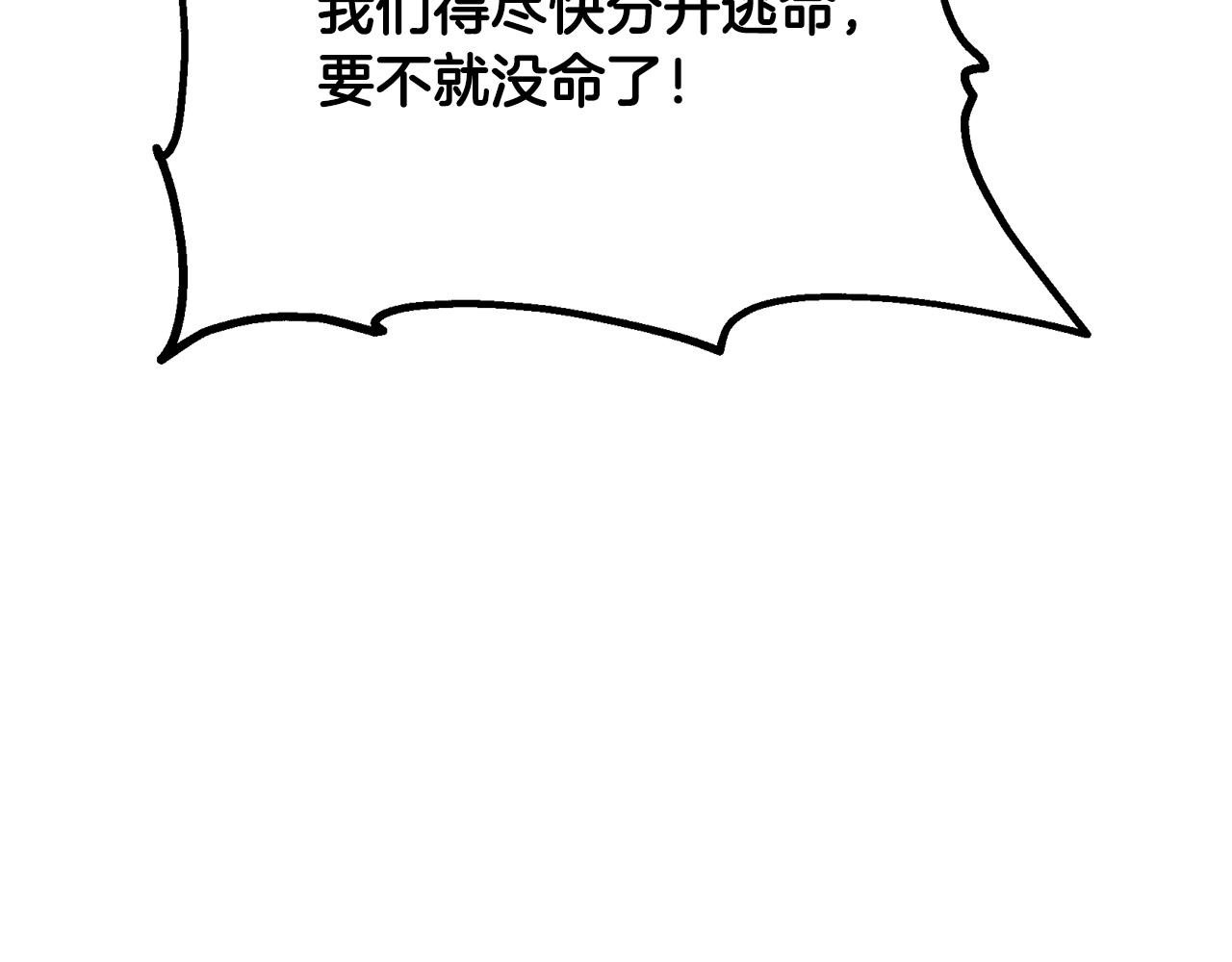 第37话 门派危机59