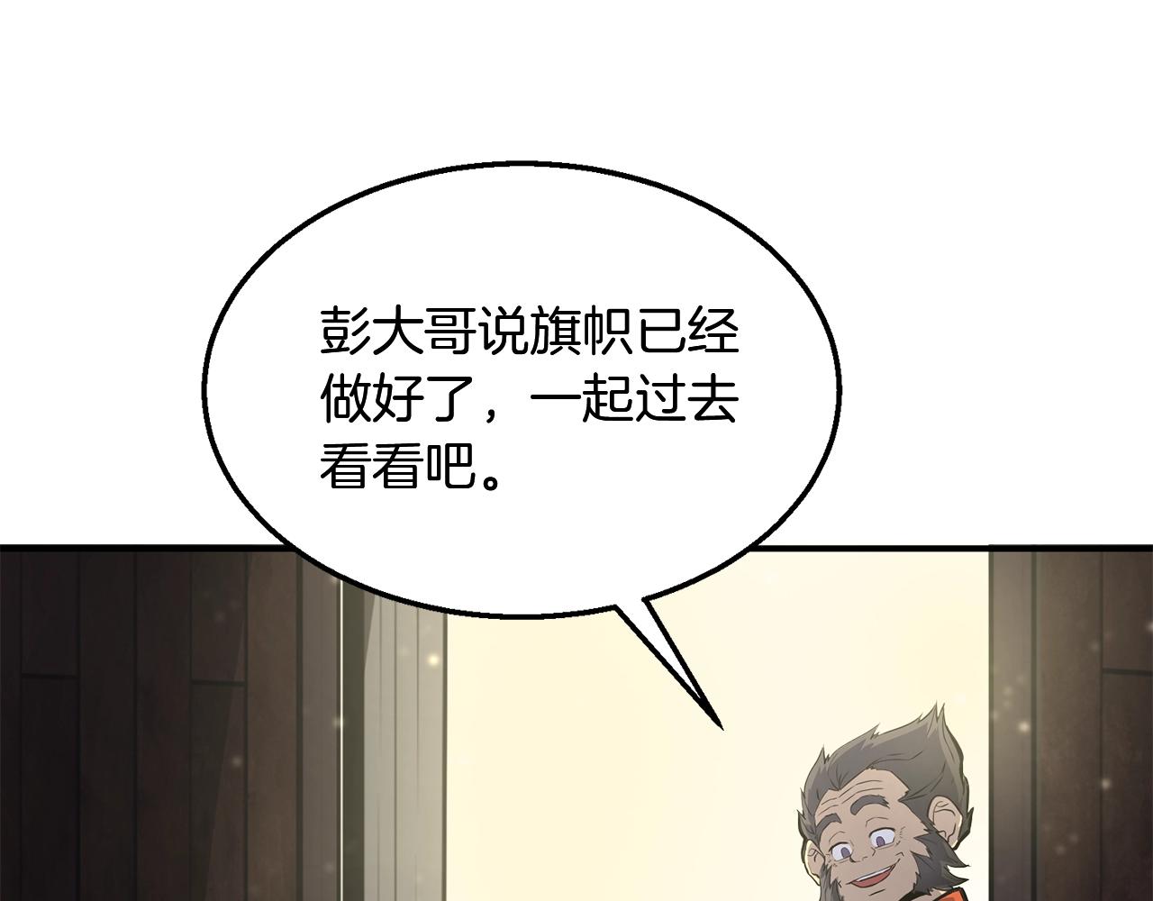 第4话 中级妖兽57