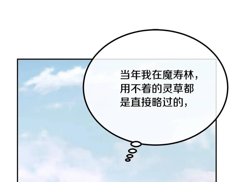 第24话 进入单灵地134