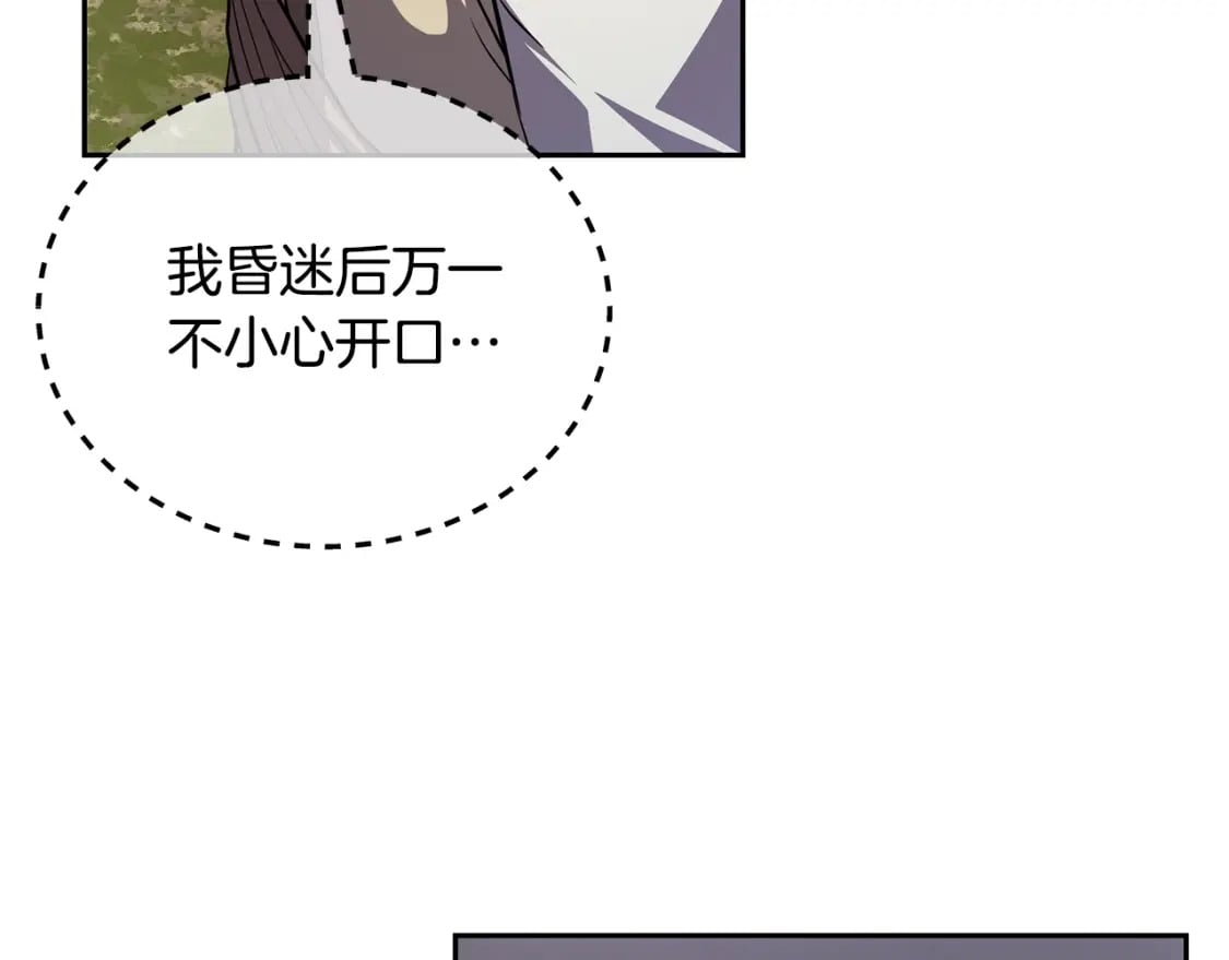 第87话 虎口拔牙80