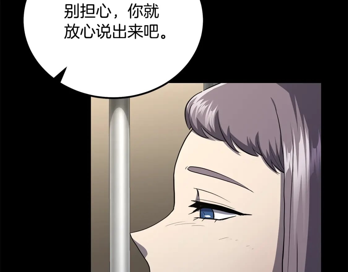 第88话 虎口拔须28