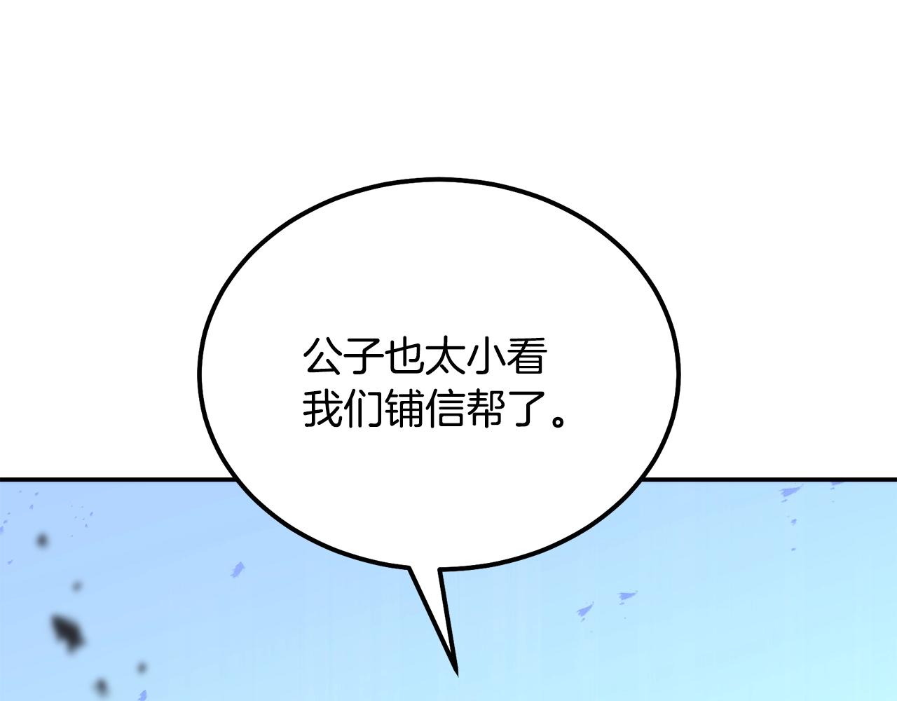 第45话 交易93