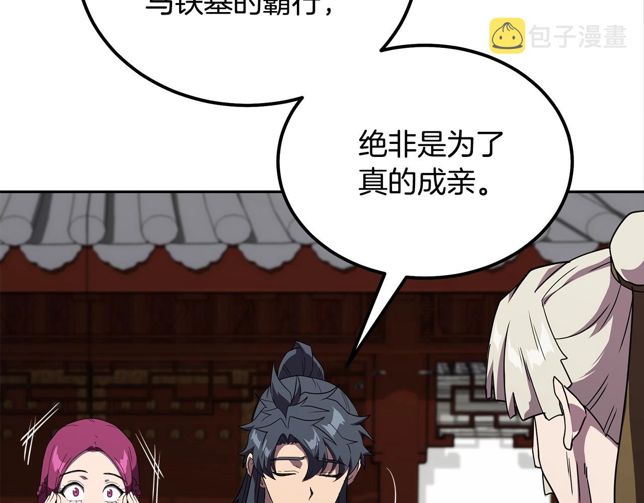 第56话 报恩138