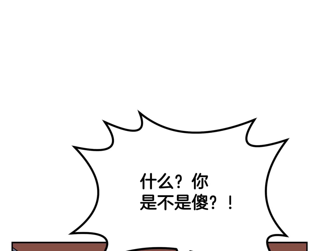 第89话 划算的交易93