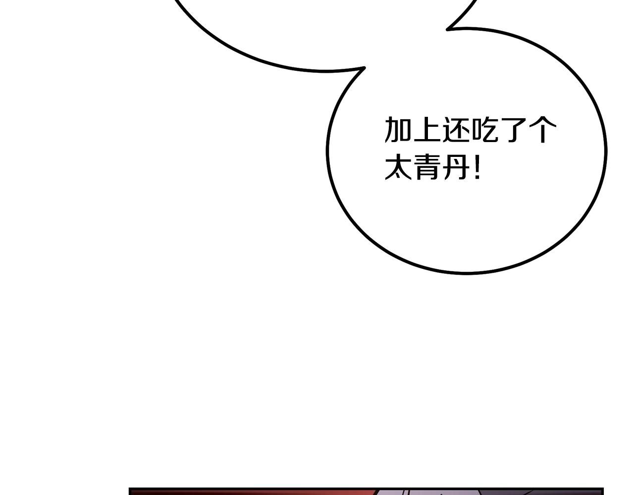 第67话 替天行道10