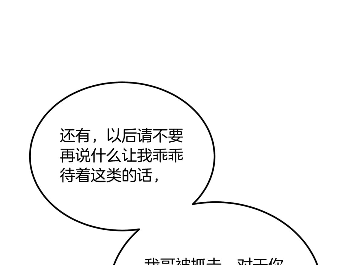 第91话 不打不相识166