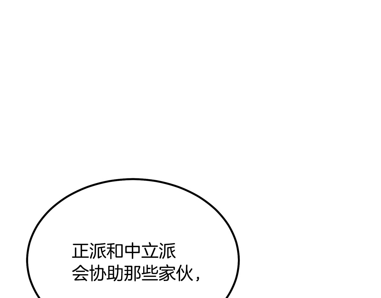 第37话 门派危机111