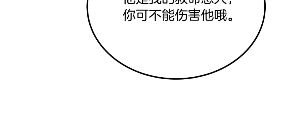 第91话 不打不相识118