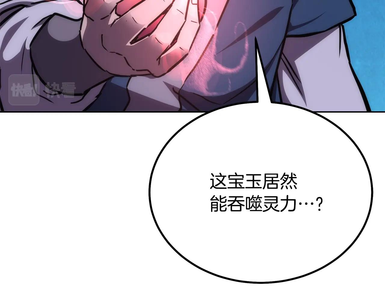 第44话 进军龟裂2
