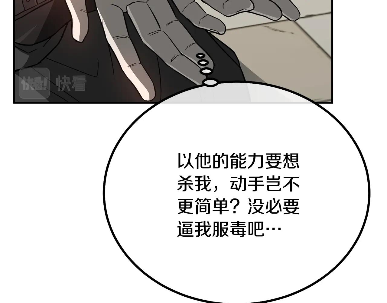 第29话 突飞猛进194