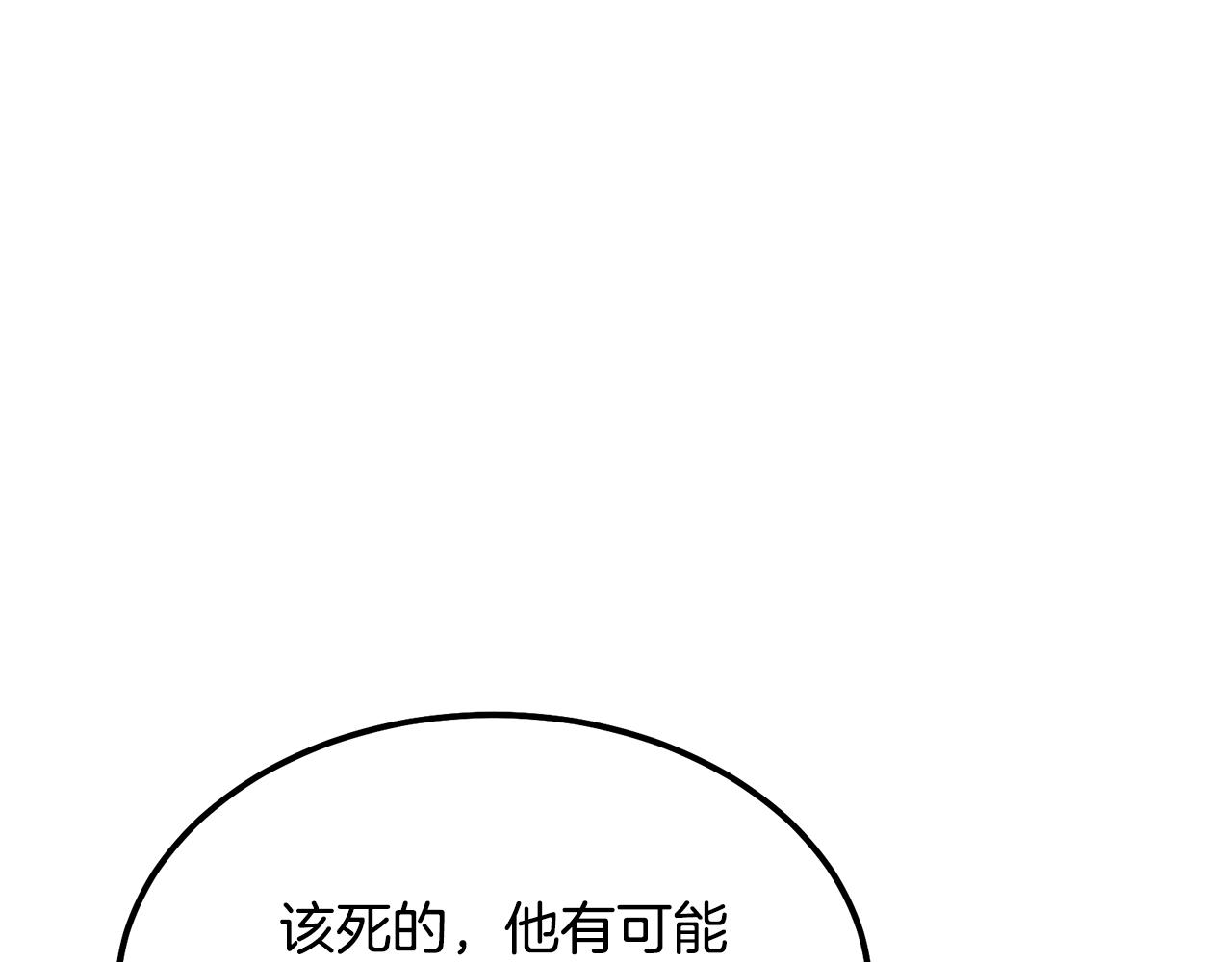 第37话 门派危机117