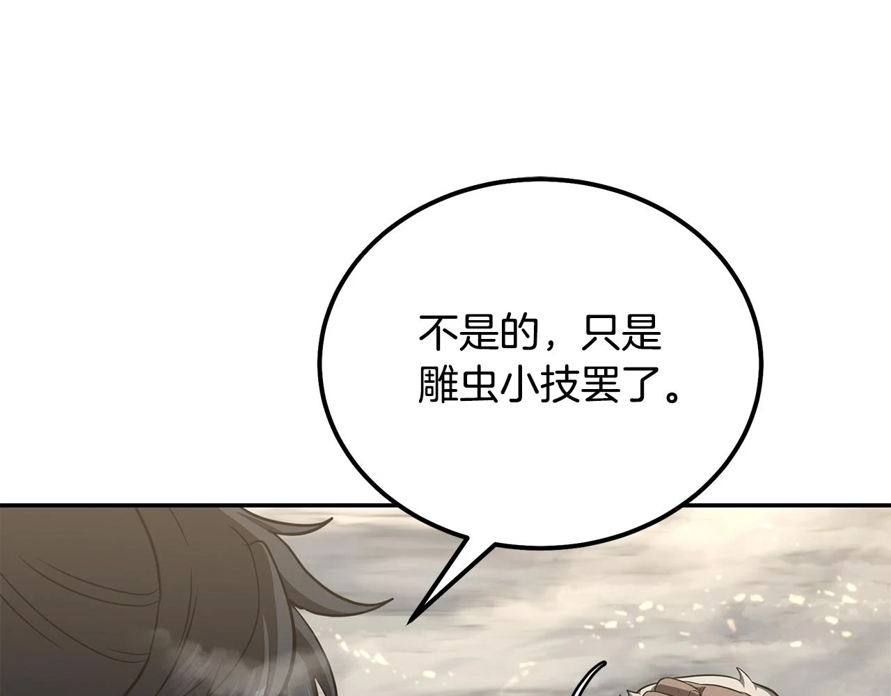 第83话 凶险之地168