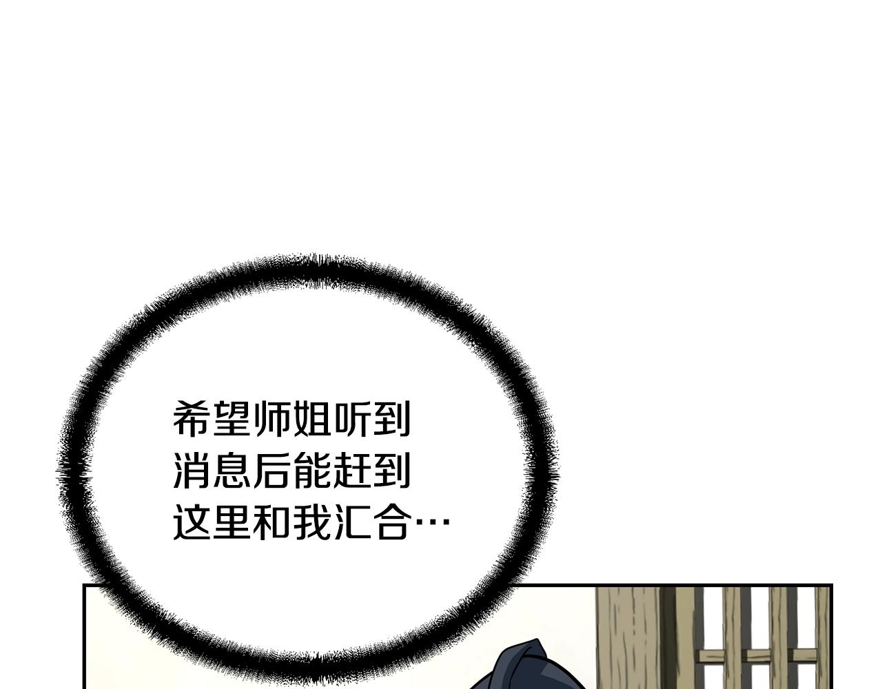 第59话 祸从天降139