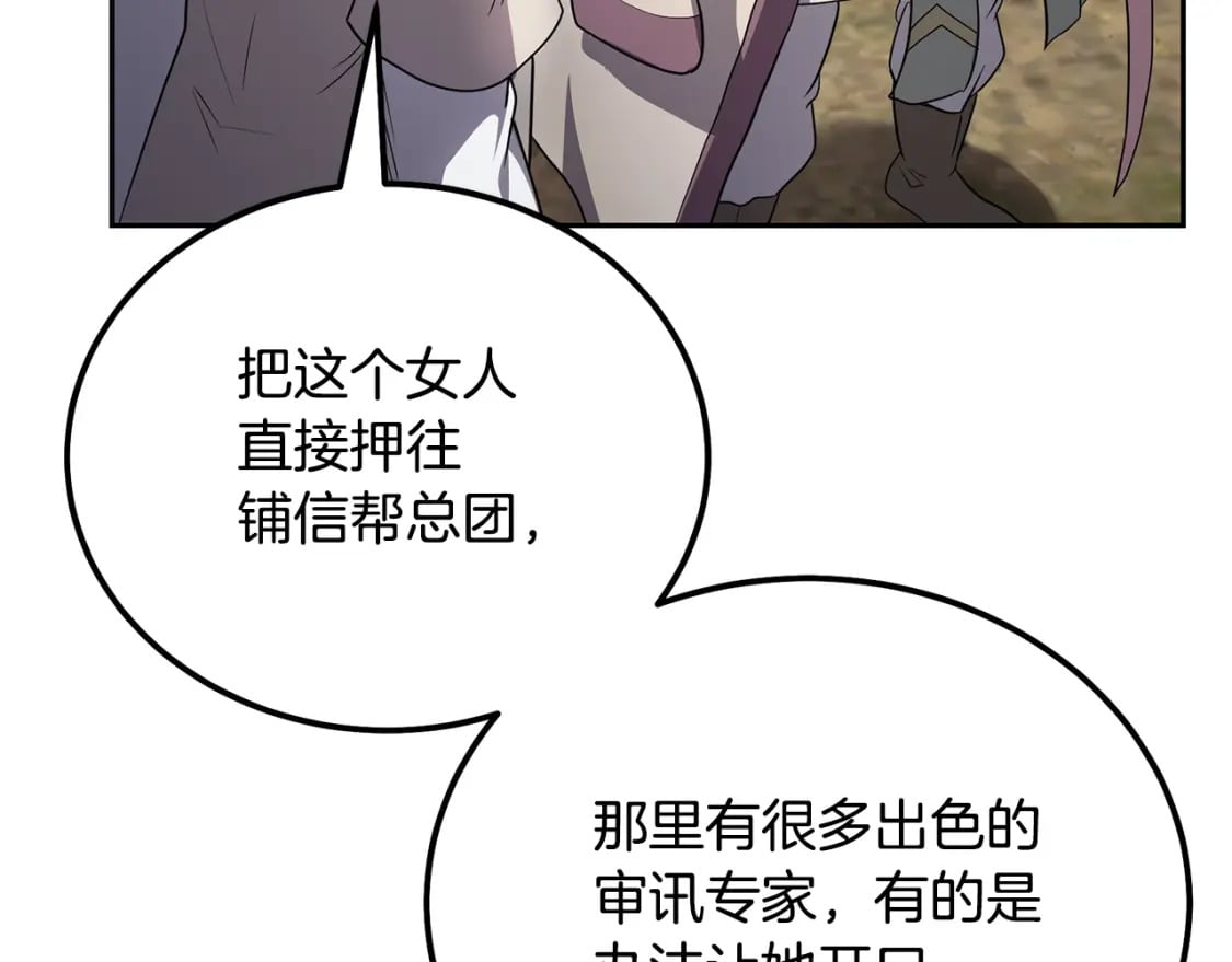 第87话 虎口拔牙67