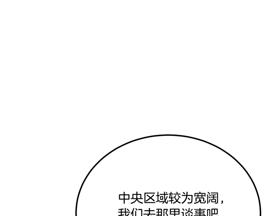第90话 善意的绑架163