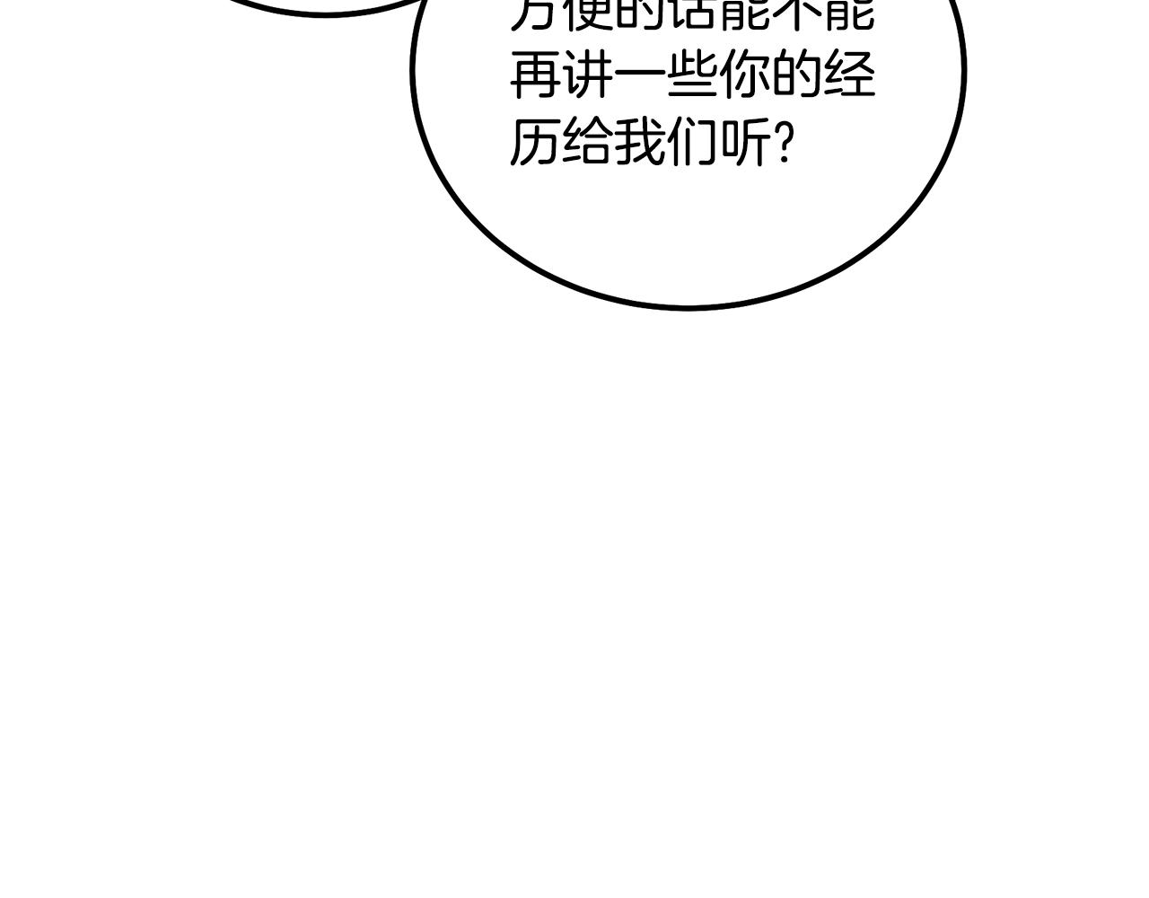 第57话 老友重逢173