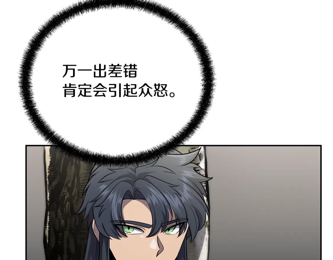 第87话 虎口拔牙105