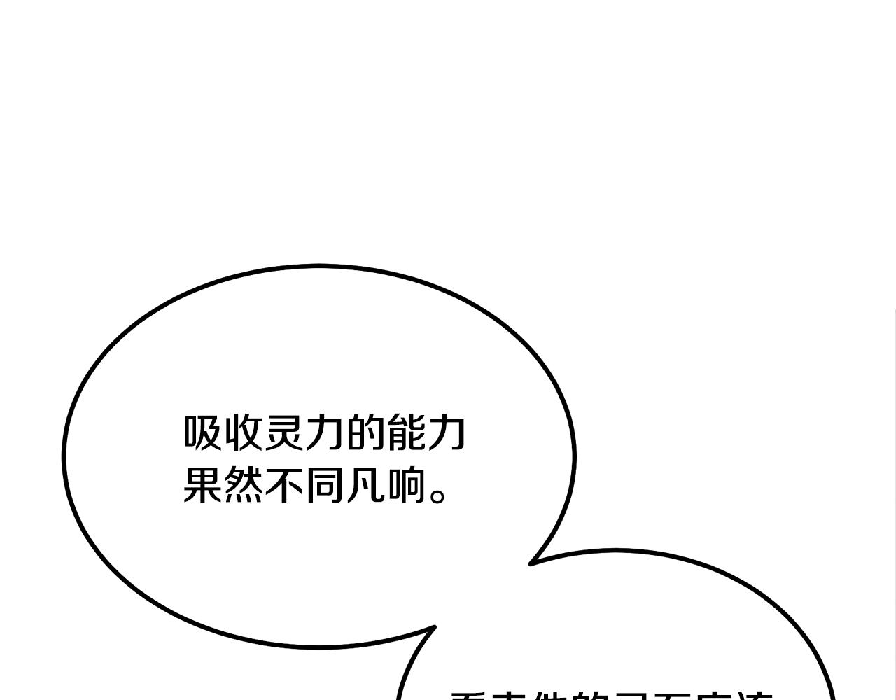 第44话 进军龟裂26