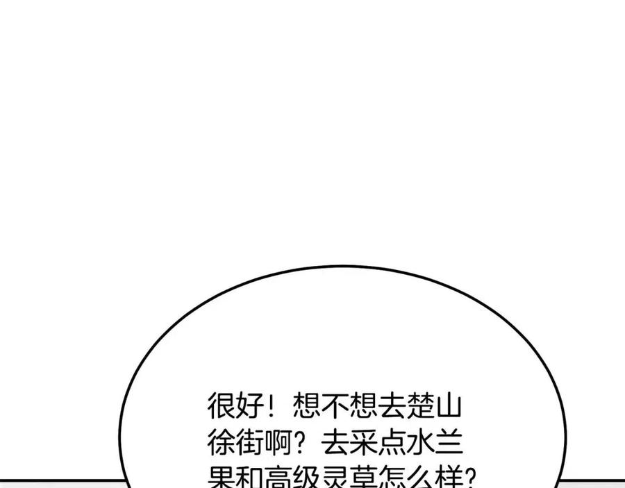 第23话 喜得宠物246