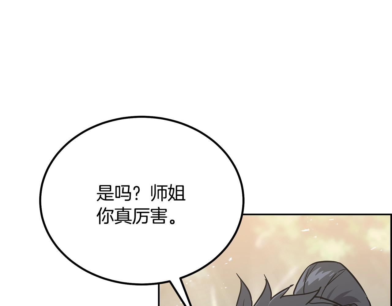 第37话 门派危机12