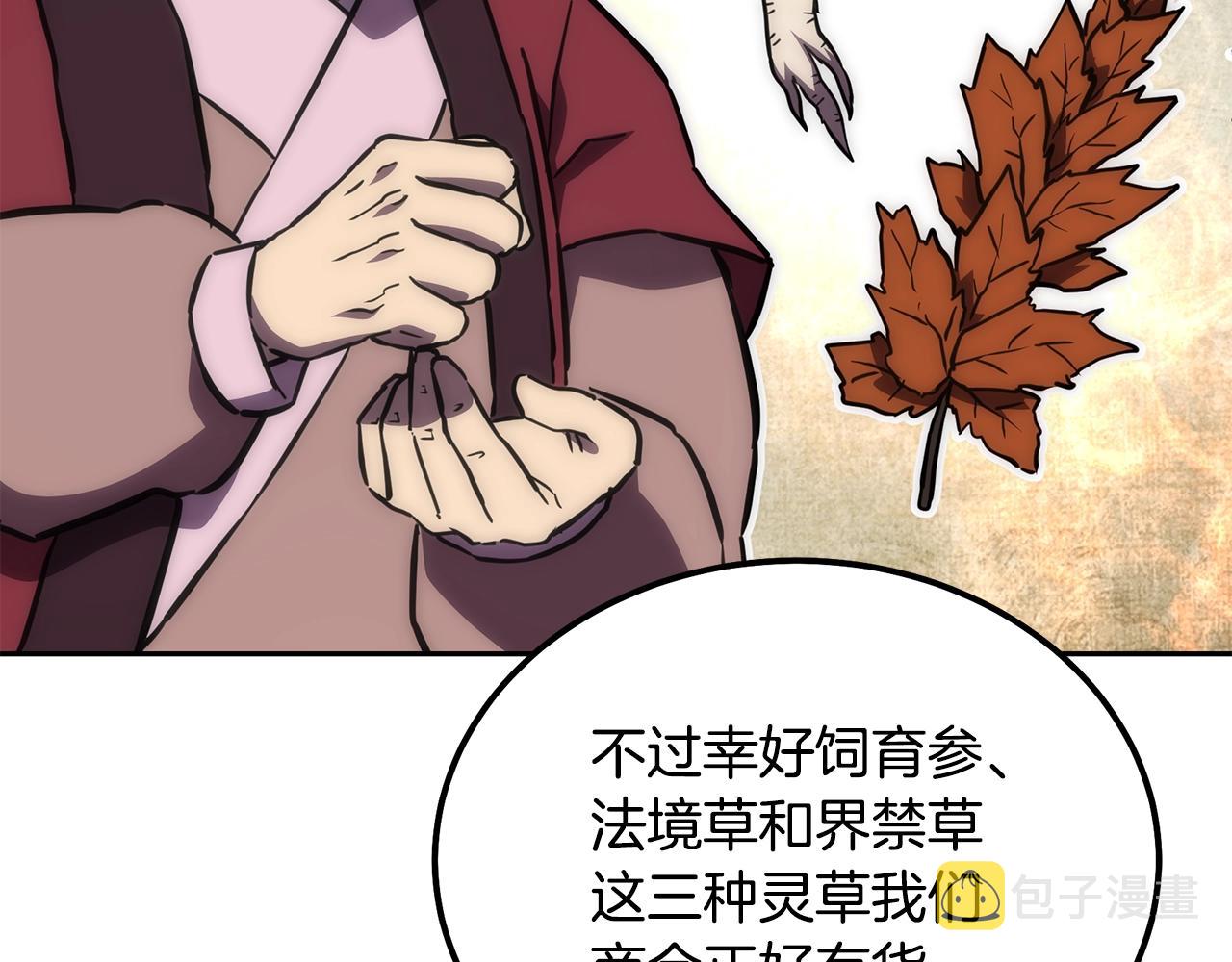 第41话 神秘交易会78