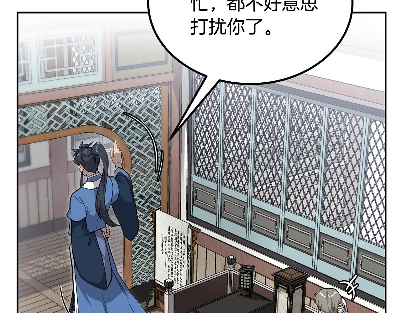 第70话 藏书阁78