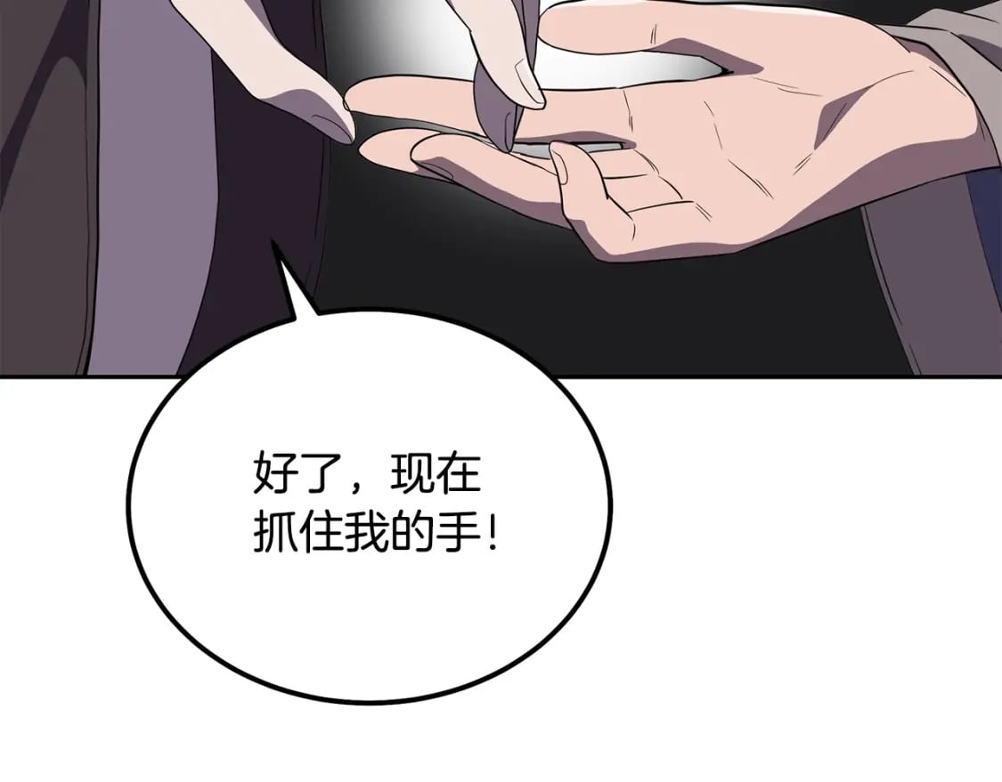 第90话 善意的绑架97
