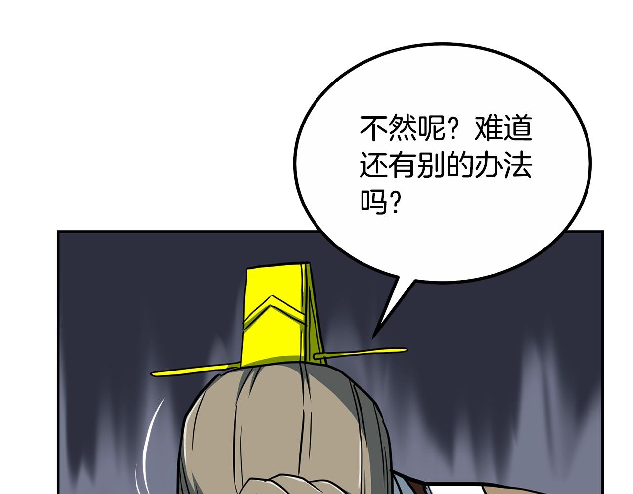 第59话 祸从天降185