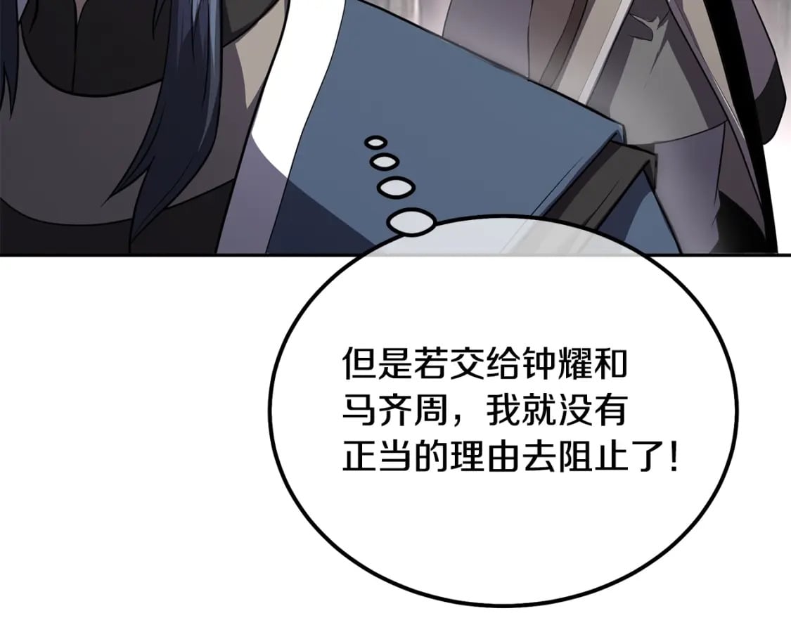 第86话 临机应变184