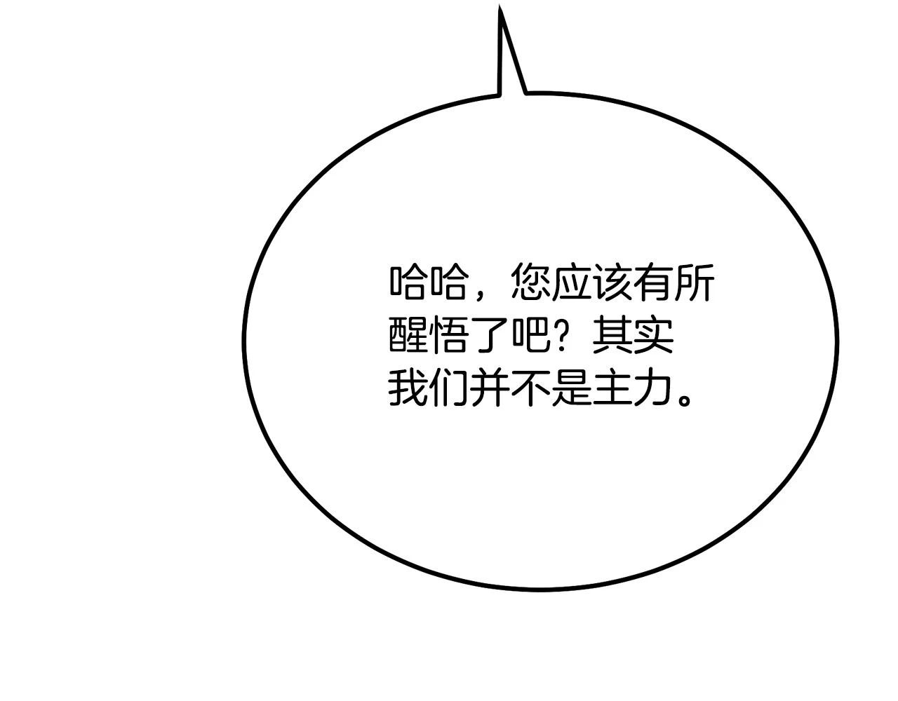 第84话 副主的布局97