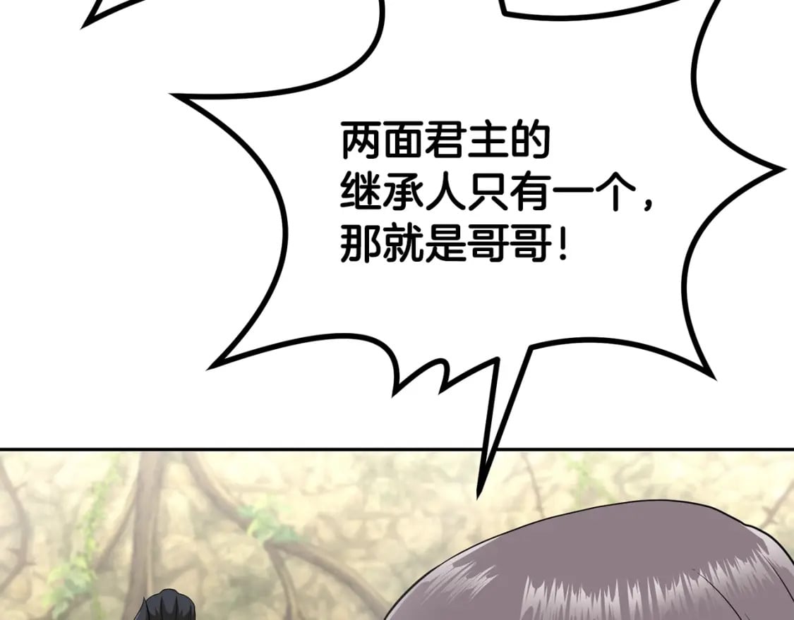 第92话 神秘的老爷爷142