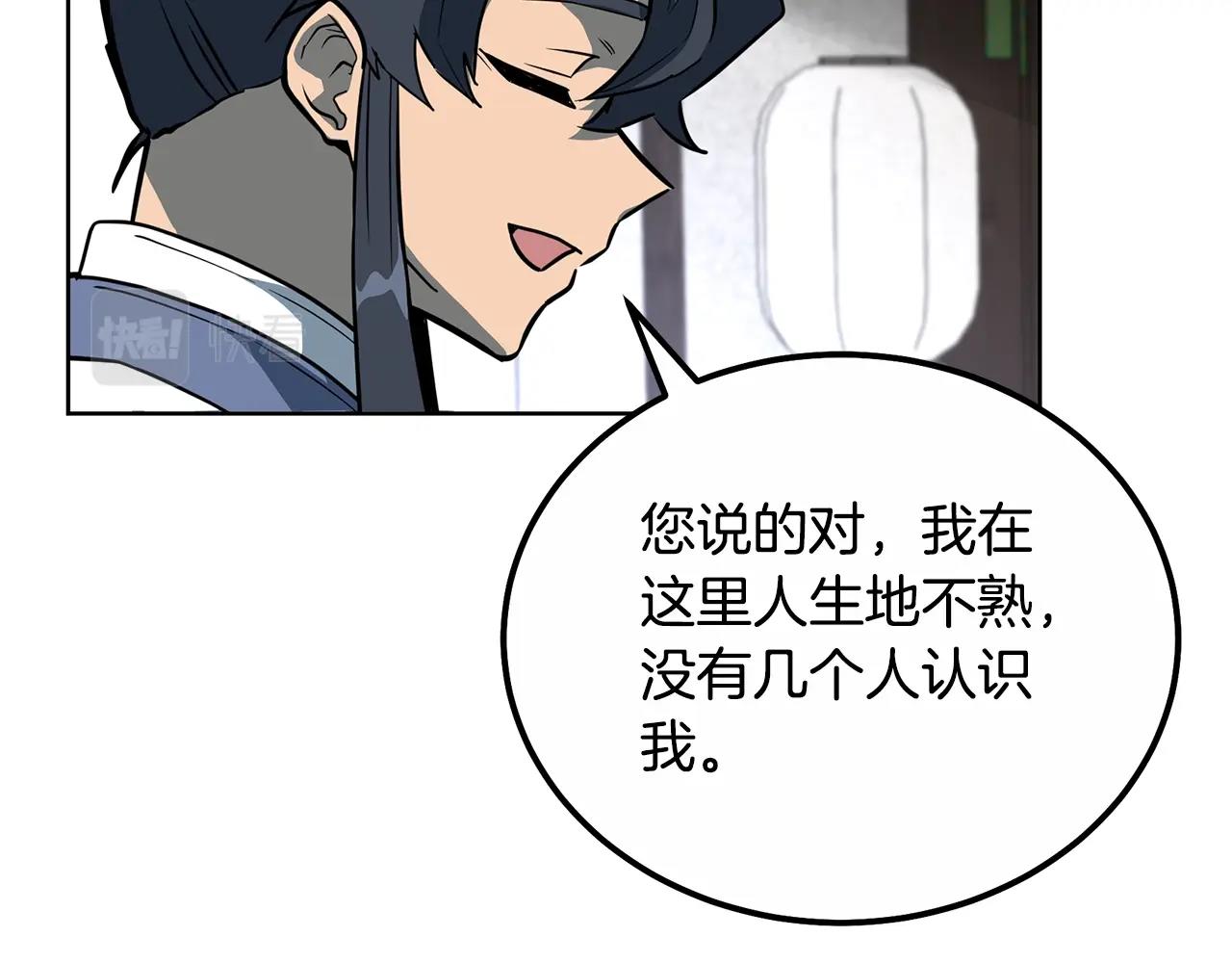 第59话 祸从天降80