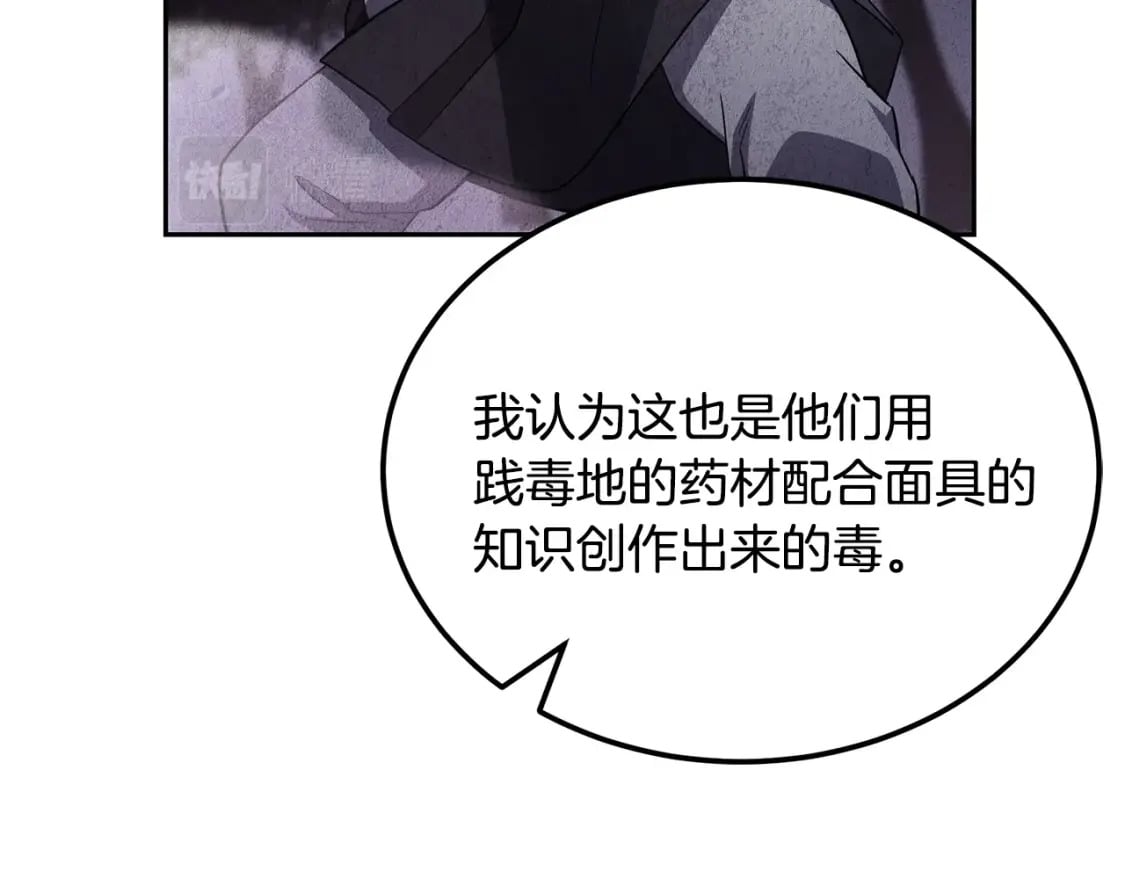 第96话 垂死挣扎105