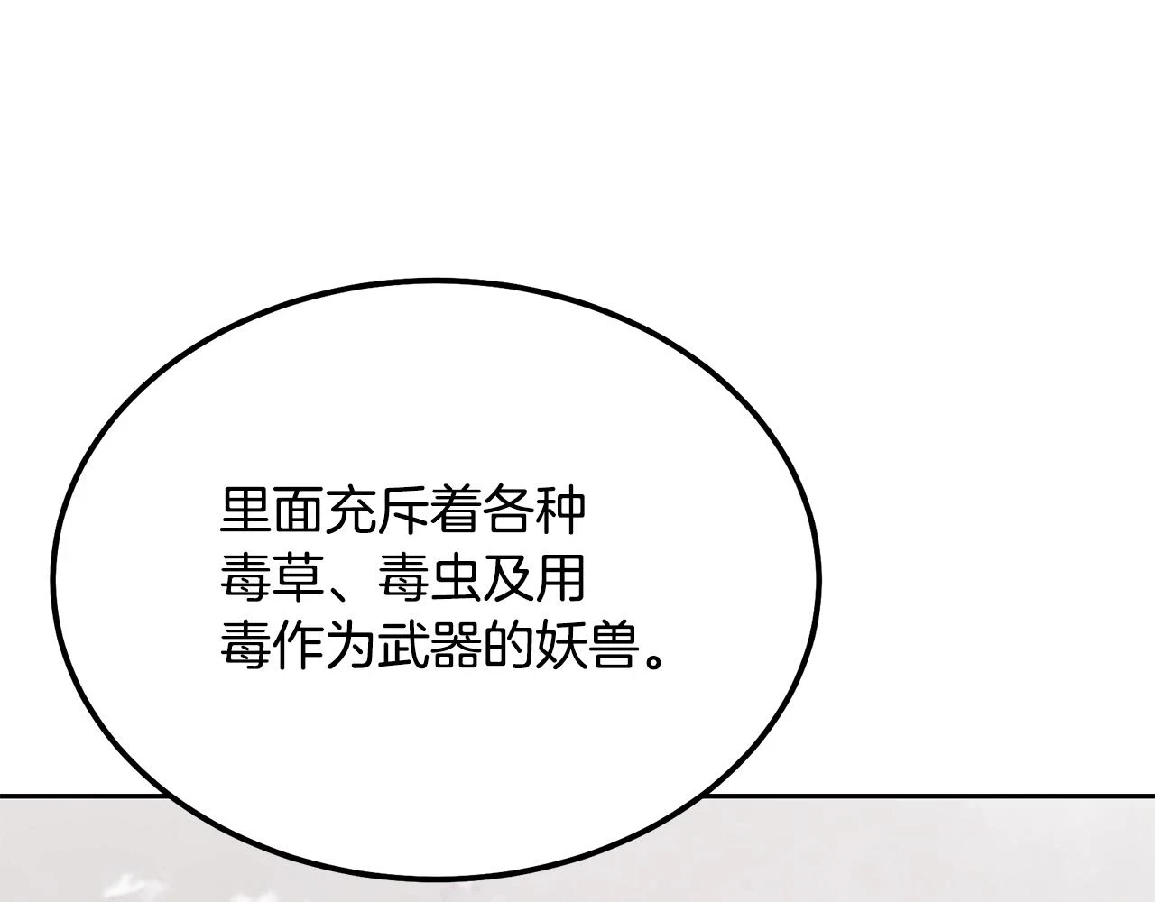 第81话 功成名就122
