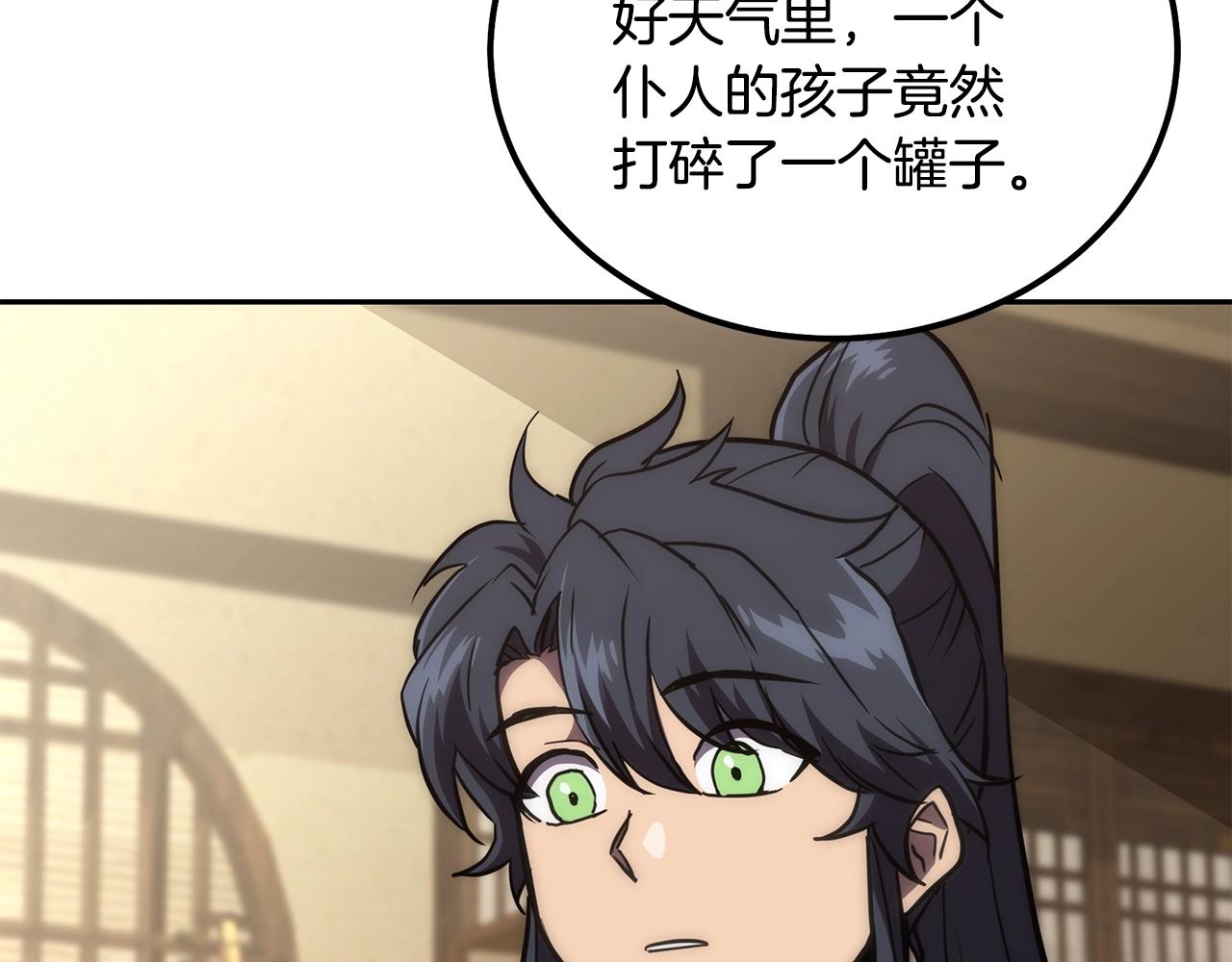 第40话 方士的国度21