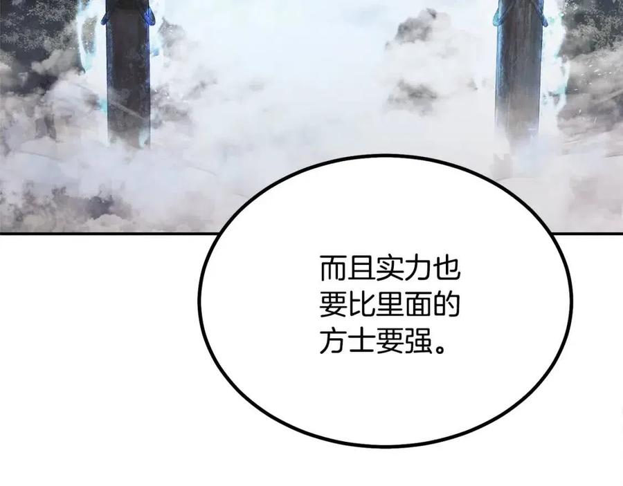第24话 进入单灵地67