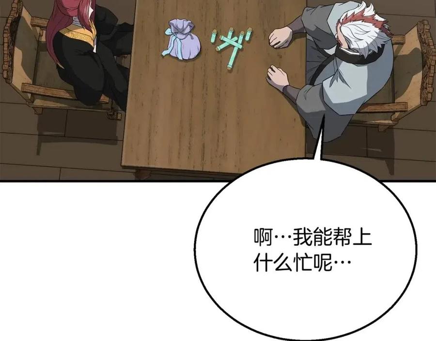 第16话 深陷绝境73