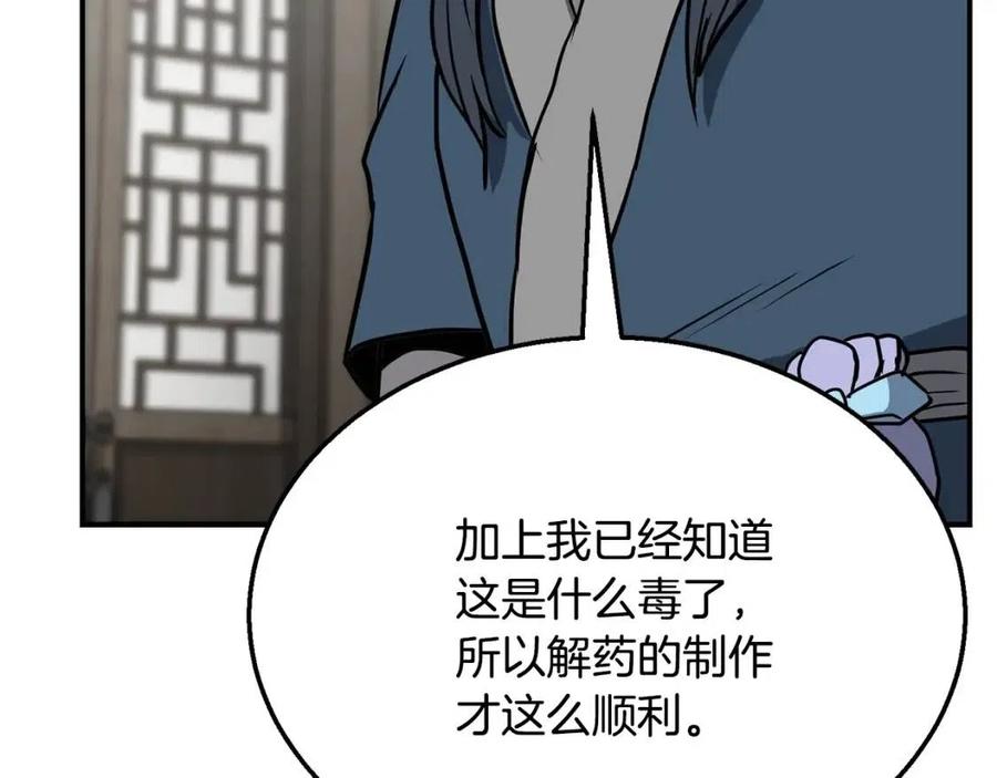 第17话 金蝉脱壳203
