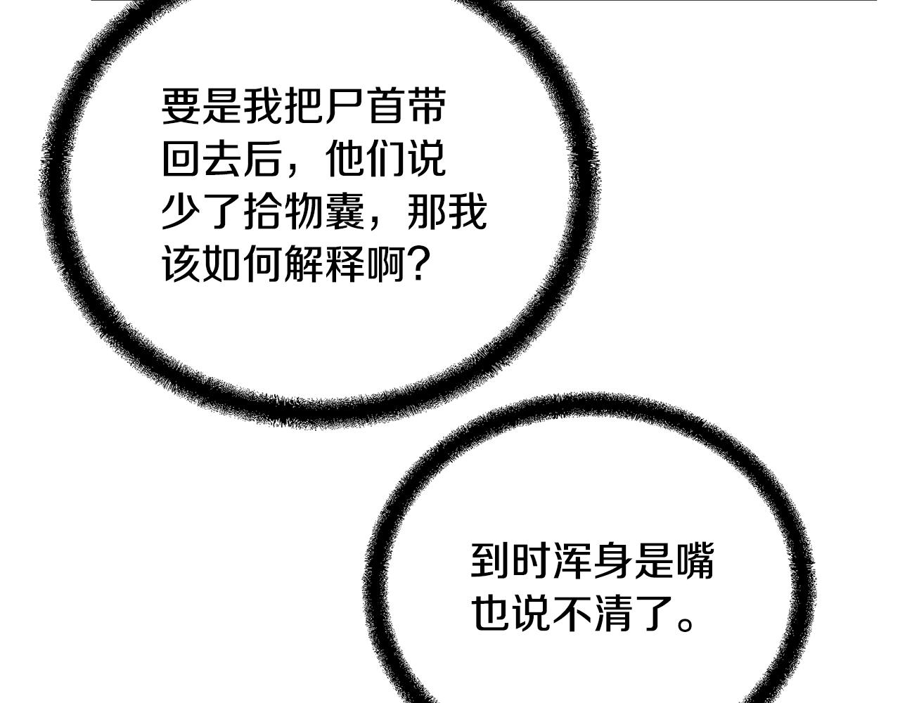 第67话 替天行道126