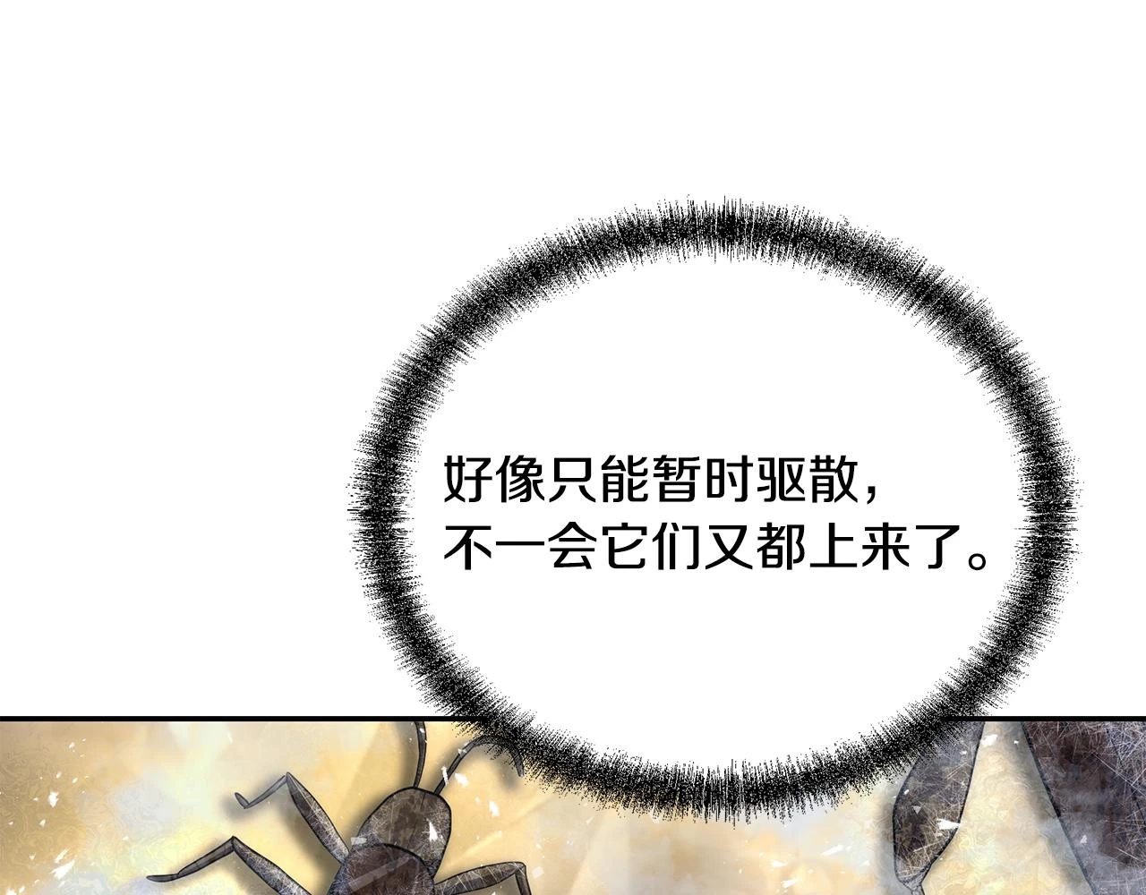 第83话 凶险之地103